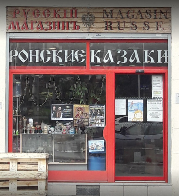 Русский Магазин Франция